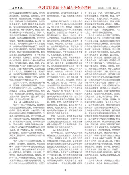 ������Ѷѧϰ�᳹����ʮ�Ž�����ȫ�ᾫ��