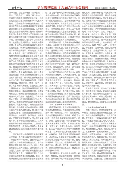 ������Ѷѧϰ�᳹����ʮ�Ž�����ȫ�ᾫ��