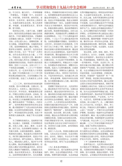 ������Ѷѧϰ�᳹����ʮ�Ž�����ȫ�ᾫ��