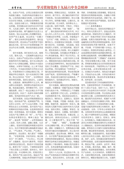 ������Ѷѧϰ�᳹����ʮ�Ž�����ȫ�ᾫ��