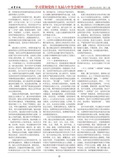 ������Ѷѧϰ�᳹����ʮ�Ž�����ȫ�ᾫ��