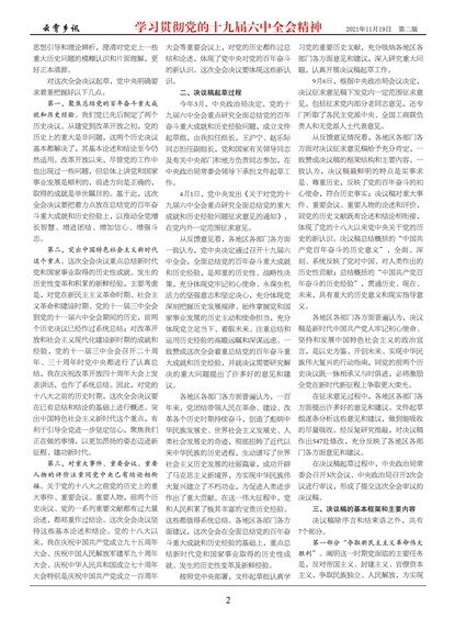 ������Ѷѧϰ�᳹����ʮ�Ž�����ȫ�ᾫ��