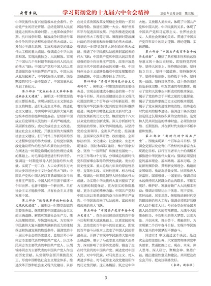 ������Ѷѧϰ�᳹����ʮ�Ž�����ȫ�ᾫ��