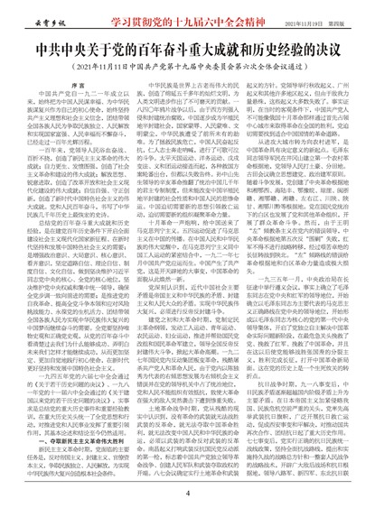 ������Ѷѧϰ�᳹����ʮ�Ž�����ȫ�ᾫ��