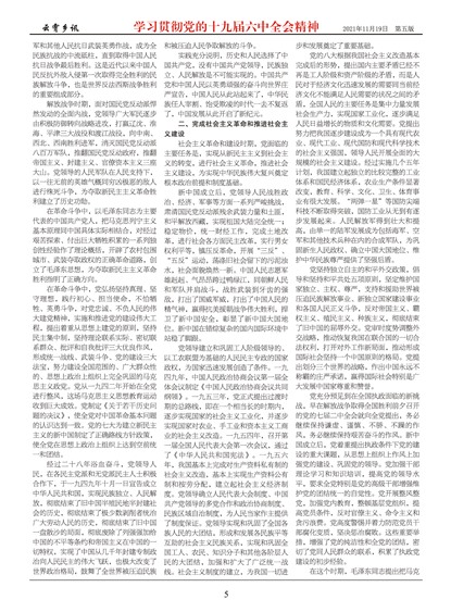 ������Ѷѧϰ�᳹����ʮ�Ž�����ȫ�ᾫ��