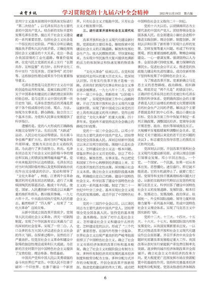 ������Ѷѧϰ�᳹����ʮ�Ž�����ȫ�ᾫ��