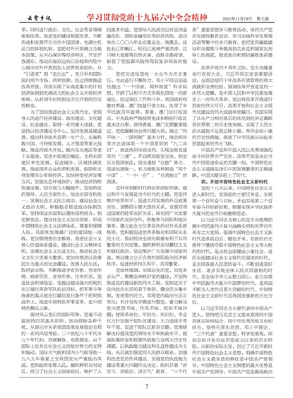 ������Ѷѧϰ�᳹����ʮ�Ž�����ȫ�ᾫ��