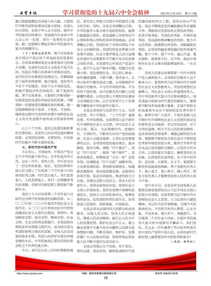 ������Ѷѧϰ�᳹����ʮ�Ž�����ȫ�ᾫ��