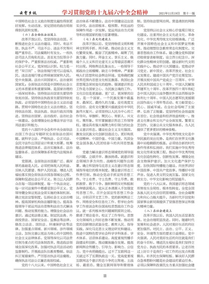 ������Ѷѧϰ�᳹����ʮ�Ž�����ȫ�ᾫ��