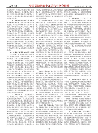 ������Ѷѧϰ�᳹����ʮ�Ž�����ȫ�ᾫ��