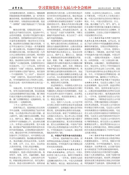 ������Ѷѧϰ�᳹����ʮ�Ž�����ȫ�ᾫ��