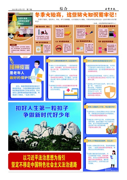 ������Ѷ�ۺ�