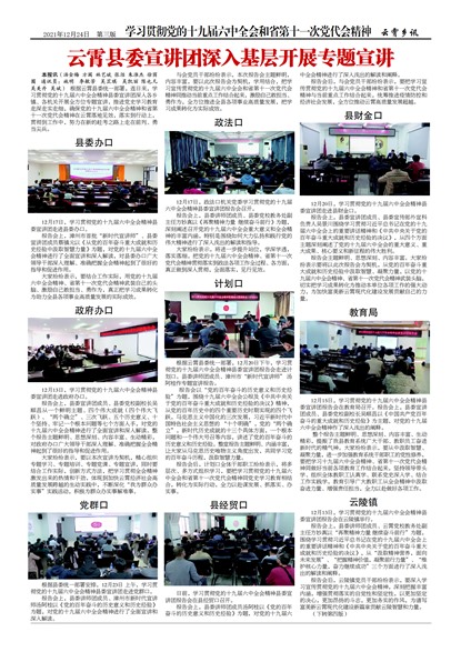 ������Ѷѧϰ�᳹����ʮ�Ž�����ȫ���ʡ��ʮһ�ε����ᾫ��