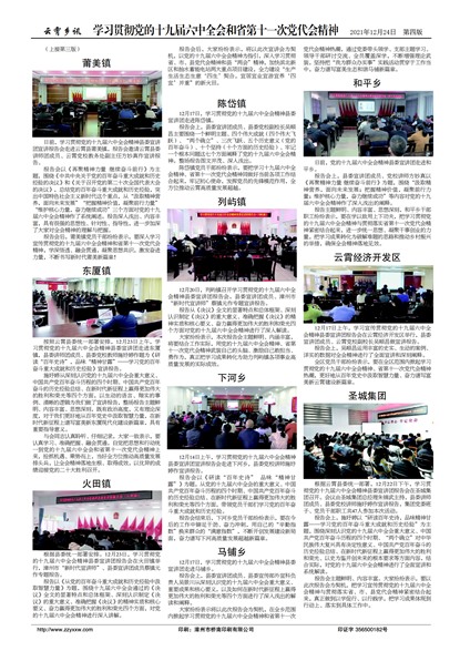 ������Ѷѧϰ�᳹����ʮ�Ž�����ȫ���ʡ��ʮһ�ε����ᾫ��