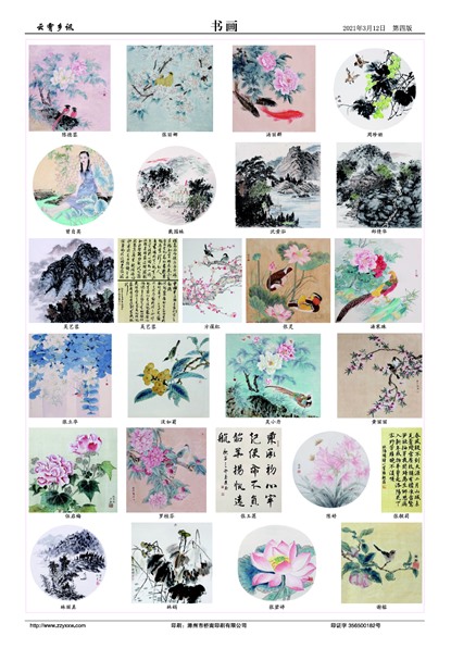 ������Ѷ�黭