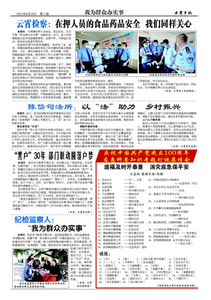 ������Ѷ��ΪȺ�ڰ�ʵ��