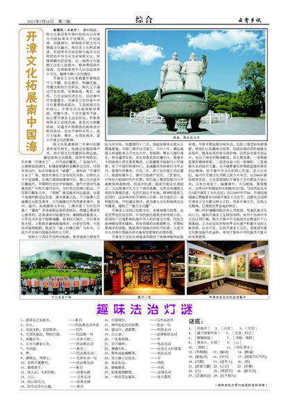 ������Ѷ�ۺ�