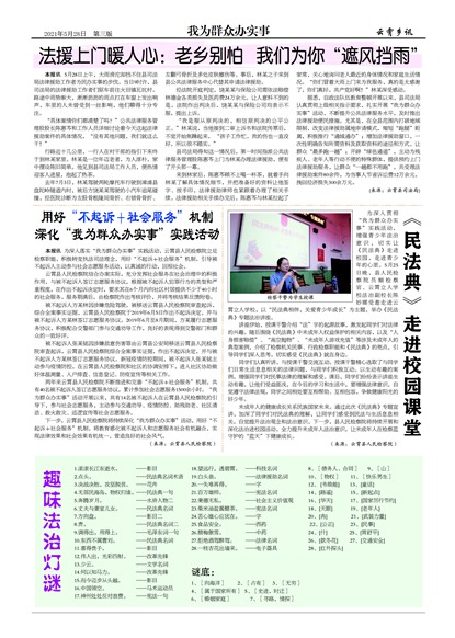 ������Ѷ��ΪȺ�ڰ�ʵ��