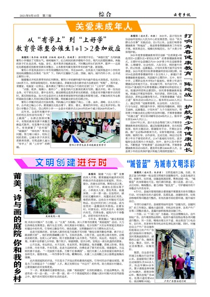 ������Ѷ�ۺ�