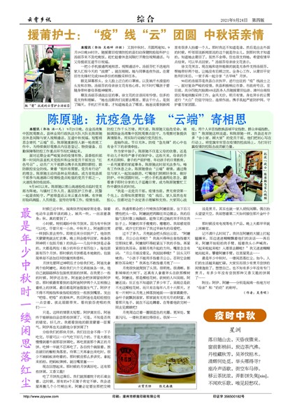 ������Ѷ�ۺ�