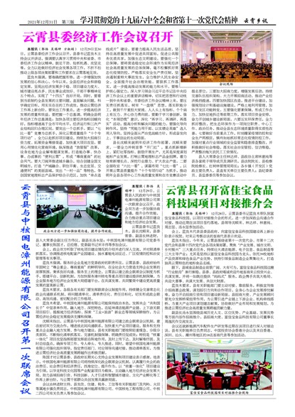 ������Ѷѧϰ�᳹����ʮ�Ž�����ȫ���ʡ��ʮһ�ε����ᾫ��