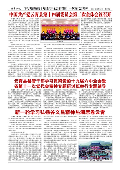 ������Ѷѧϰ�᳹����ʮ�Ž�����ȫ���ʡ��ʮһ�ε����ᾫ��